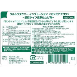 ヨドバシ.com - ダウニー ウルトラダウニー インフュージョン カシミアグロウ 1230mL 通販【全品無料配達】