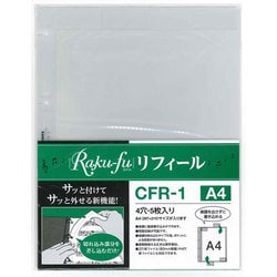 Raku-fu（ラクフ） 楽譜ファイル専用リフィル A4 4穴 5枚入り CFR-1