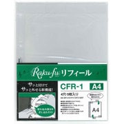 Raku-fu(ラクフ) 楽譜ファイル専用リフィル A4 4穴 5枚入り CFR-1