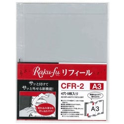 Raku-fu（ラクフ） 楽譜ファイル専用リフィル A3 4穴 5枚入り CFR-2