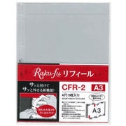 Raku-fu(ラクフ) 楽譜ファイル専用リフィル A3 4穴 5枚入り CFR-2