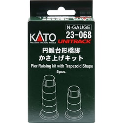 23-068 [円錐台形橋脚かさ上げキット]