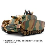 35353 [1/35 ミリタリーミニチュアシリーズ ドイツ IV号突撃戦車 ブルムベア 後期型]