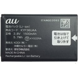 ヨドバシ Com Au エーユー Kyf36 電池パック 通販 全品無料配達