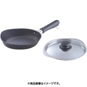柳宗理マグマプレート鉄フライパン(蓋付) 18cm