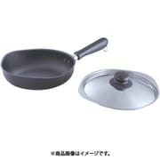 柳宗理マグマプレート鉄フライパン(蓋付) 22cm