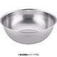 18-8 HACCP深型パンチボール 18cm