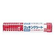 クレハ 業務用クッキングシート