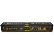 耐熱TSUTSUMU
