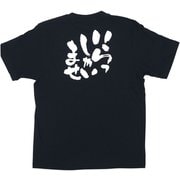 メッセージTシャツ いらっしゃいませ No.8299 L
