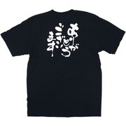 メッセージTシャツ ありがとうございます No.8268 S