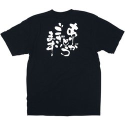 メッセージTシャツ ありがとうございます No.8298 L