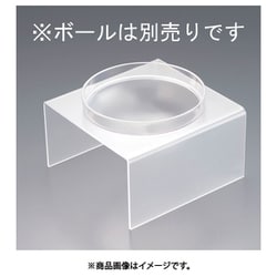 ポリカーボネイト サラダボールスタンド 23cm用