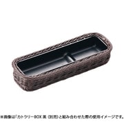 樹脂カトラリーバスケット こげ茶