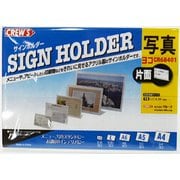 アクリル サインホルダー 片面用 68401 Lサイズ横