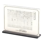 シンビ メニュースタンド ESS-1B