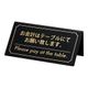シンビ お会計サイン KP-1(片面) 黒