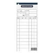 シンビ 会計伝票 伝票ー19 ミシン入 複写(50組×10冊)