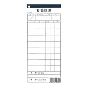 シンビ 会計伝票 伝票ー20 ミシン入 複写(50組×10冊)