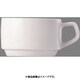 ローゼンタール ニド 10920-34697 カップL スタッキング