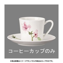 ローゼンタール ジェイド・マグノリア 34749 コーヒーカップ 200㏄