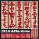 デコシール No.4954