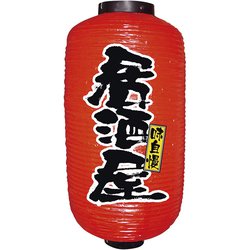 ビニール提灯 9号 長型 No.9080 居酒屋