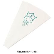 カプリ専用絞り袋 S-20