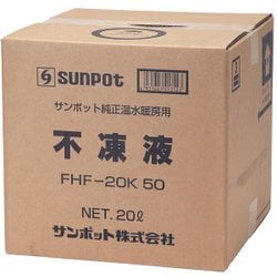 ヨドバシ.com - サンポット 不凍液20L FHF20K50 通販【全品無料配達】