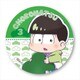 おそ松さん ぎゅぎゅっと缶バッチ 2期ver. チョロ松 [約W57×H57mm]