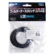 水質テスト・管理用品 EX専用 Oリングセット 78304