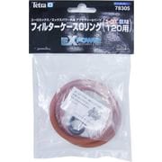 水質テスト・管理用品 EX専用 Oリングセット 120用 78305