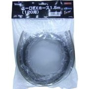 水質テスト・管理用品 ユーロEXホース 1.5m 120用 78432