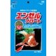 エンゼルフロート 300g