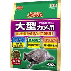 ヨドバシ.com - 吉田飼料 エンゼルBreaｋ 大型カメ用 450g 通販【全品無料配達】