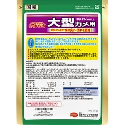 ヨドバシ.com - 吉田飼料 エンゼルBreaｋ 大型カメ用 450g 通販【全品無料配達】