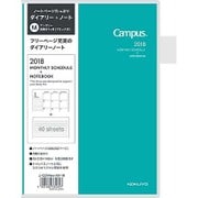 キャンパスダイアリーノート A5 月間 ブルーグリーン ニ-CCMNBG-A5-18