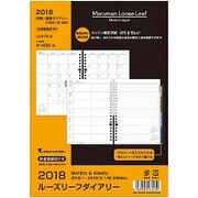 2018年 ルーズリーフダイアリー A5 月間+週間ダイアリー LD276-8