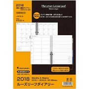 2018年 ルーズリーフダイアリー B5 月間+週間ダイアリー LD376-8