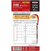 2018年 データプランリフィル バイブルサイズ 月間ダイアリー DP173-8