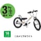 ラクショーライダー カメリアホワイト 16インチ YGA295
