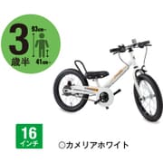 ラクショーライダー カメリアホワイト 16インチ YGA295