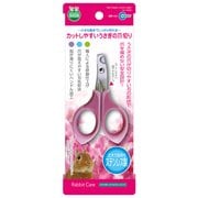 カットしやすいうさぎの爪切り MR-141 [小動物用お手入れ用品]