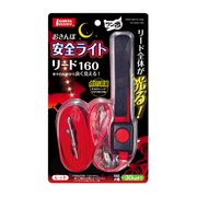 おさんぽ安全ライトリード160 レッド [犬用リード]