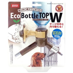 犬用餌やり・水やり用品 エコボトルトップW ブラウン