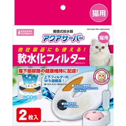 ヨドバシ Com マルカン アクアサーバー 軟水化フィルター 猫用 猫用餌やり 水やり用品 通販 全品無料配達