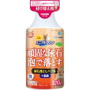 尿石落としバブル 付け替え 320ml [小動物用除菌・消臭グッズ]