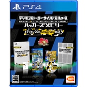 デジモンストーリー サイバースルゥース ハッカーズメモリー 初回限定生産版「デジモン 20th Anniversary BOX」 [PS4ソフト]