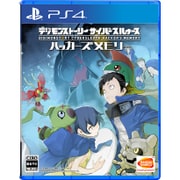 デジモンストーリー サイバースルゥース ハッカーズメモリー [PS4ソフト]