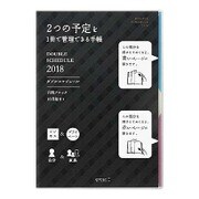 ダブルスケジュール B6 黒 27591006